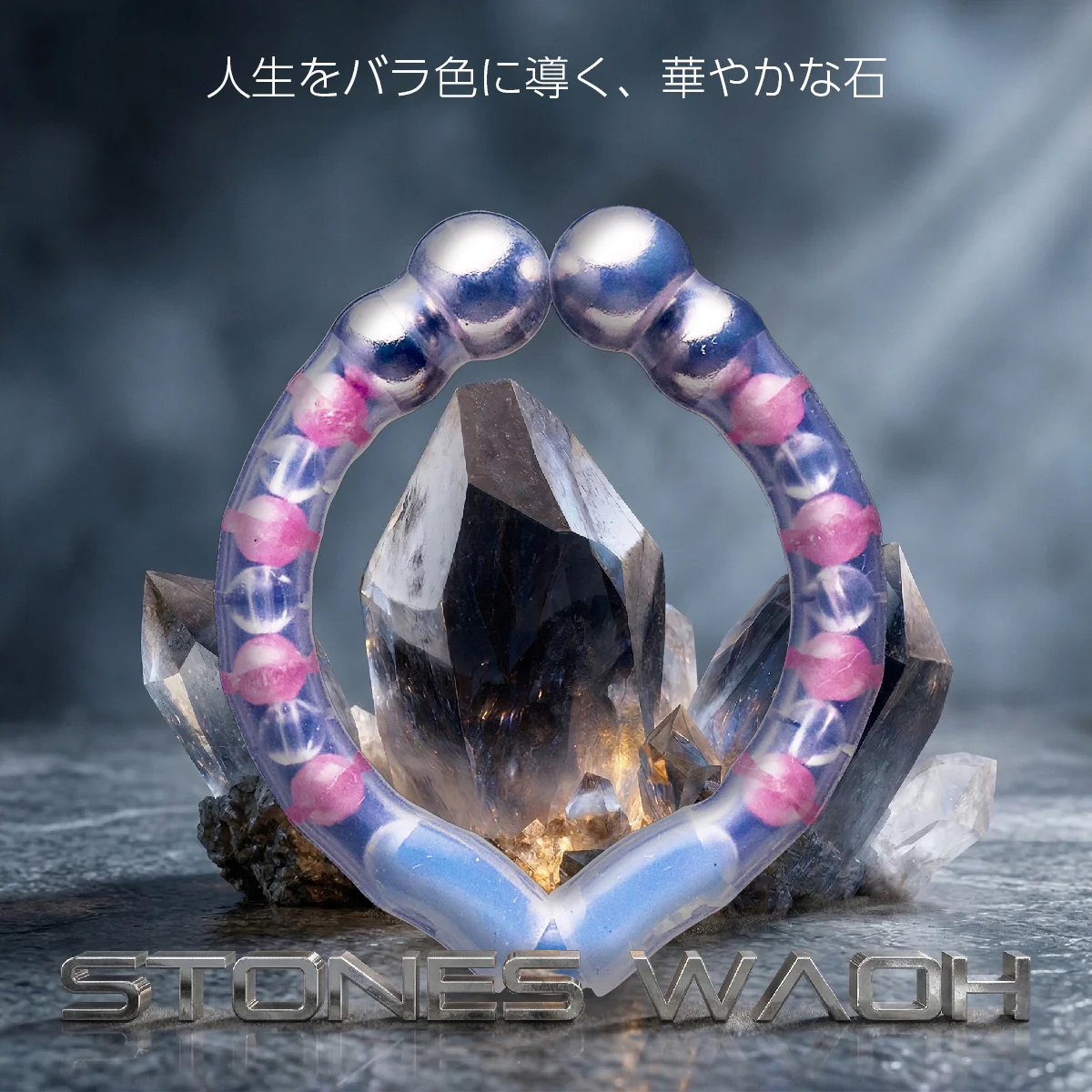 カリバウアー　STONES-輪王 「インカローズ×水晶」