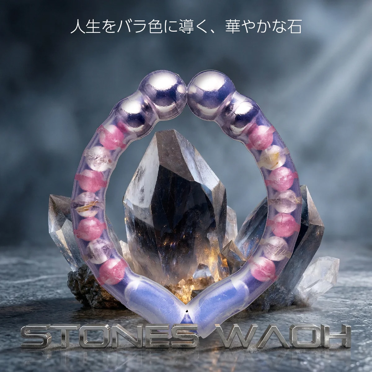 カリバウアー　STONES-輪王 「インカローズ×ルチルクォーツ」