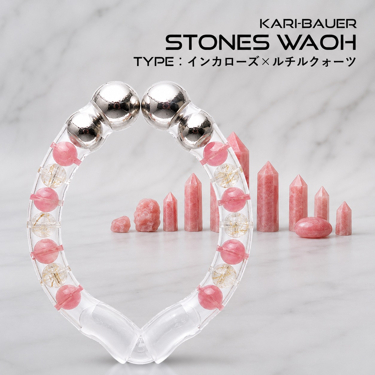 カリバウアー　STONES-輪王 「インカローズ×ルチルクォーツ」