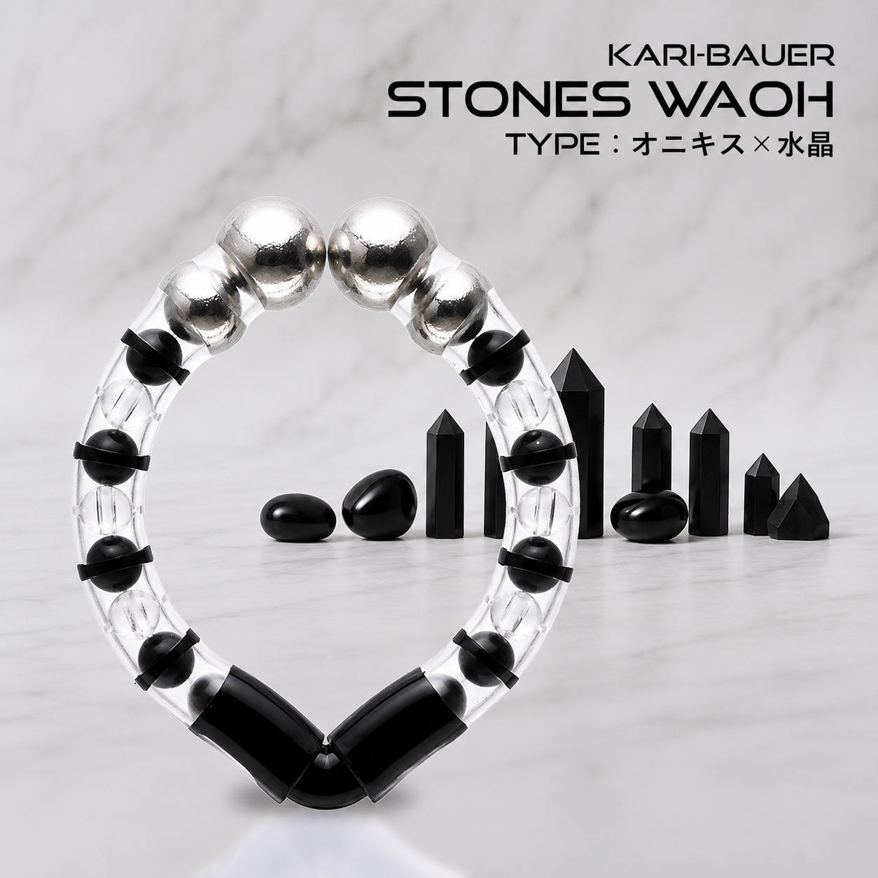 カリバウアー　STONES-輪王 「オニキス×水晶」