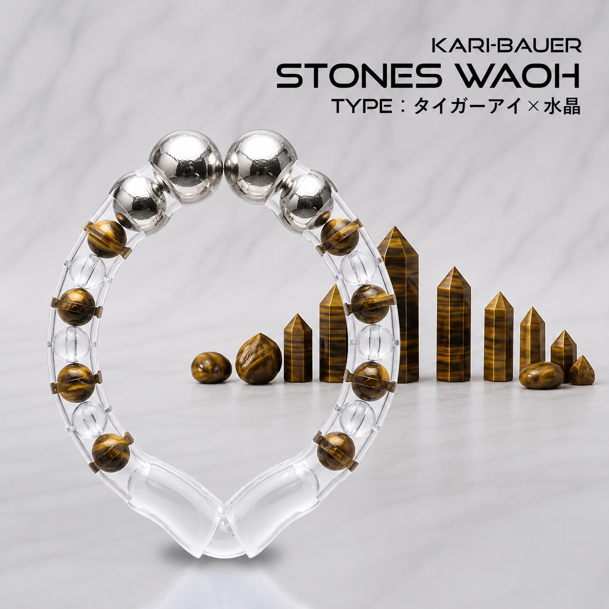 カリバウアー　STONES-輪王 「タイガーアイ×水晶」