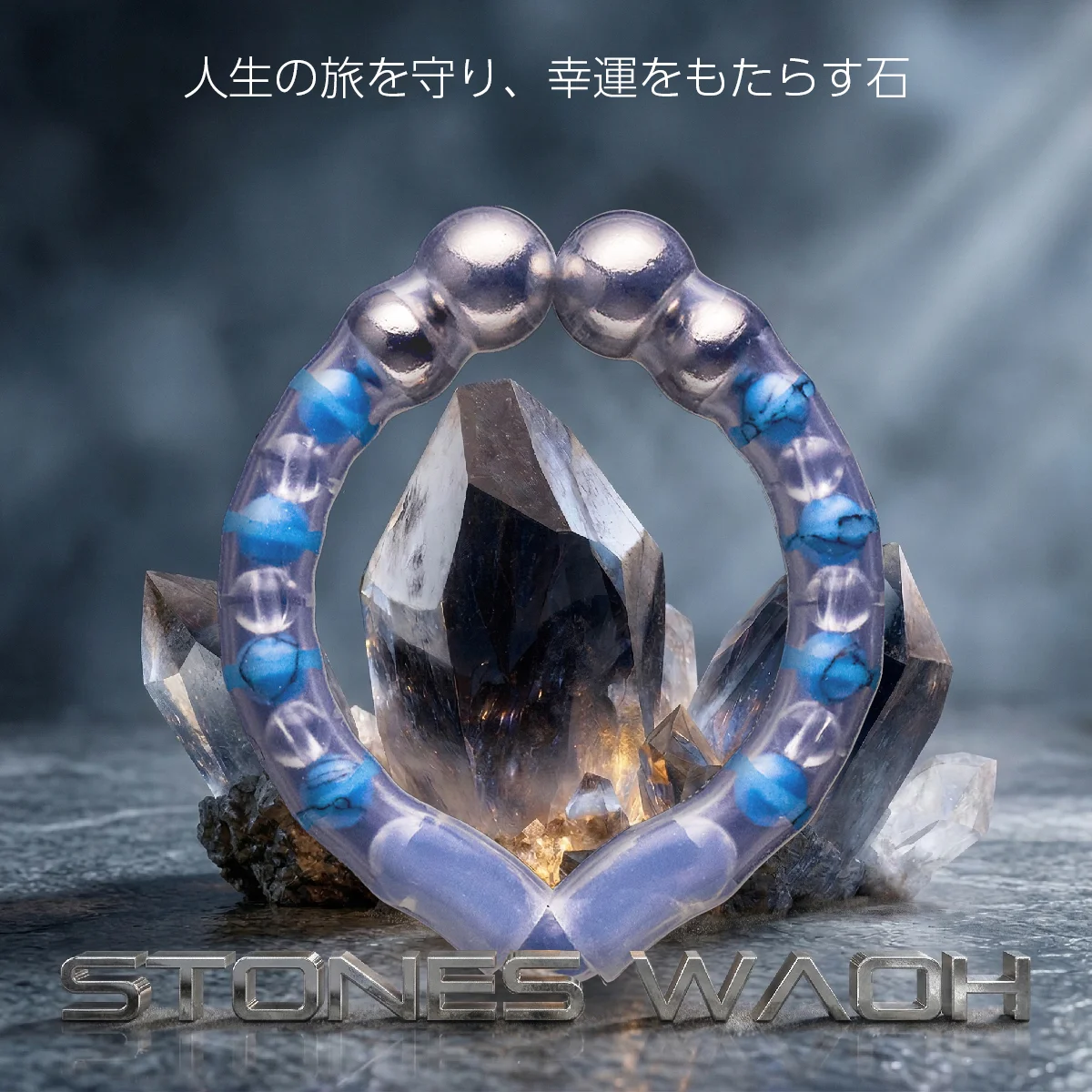 カリバウアー　STONES-輪王 「ターコイズ×水晶」