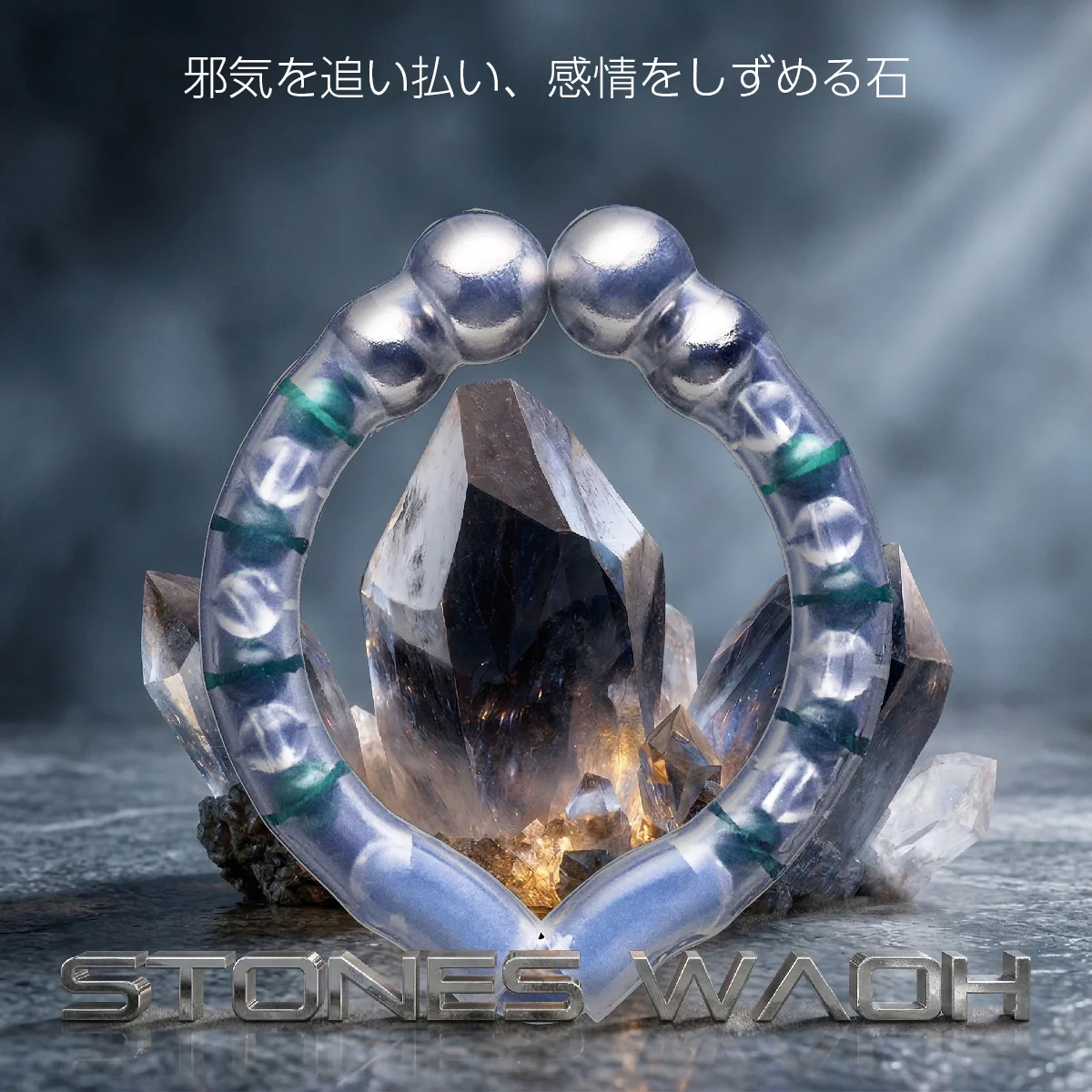 カリバウアー　STONES-輪王 「マラカイト×水晶」