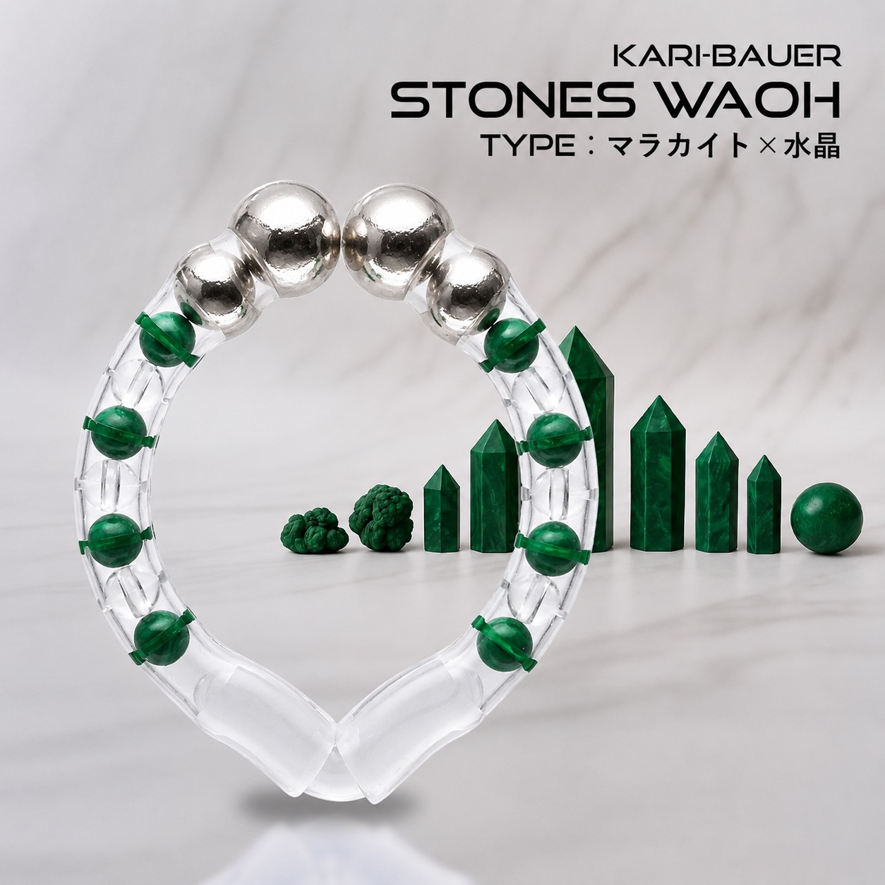 カリバウアー　STONES-輪王 「マラカイト×水晶」