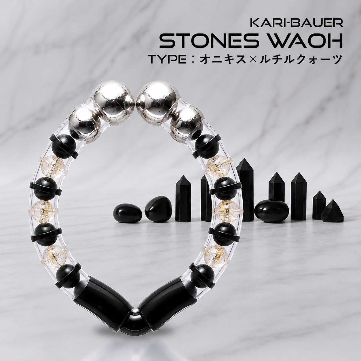 カリバウアー　STONES-輪王 「オニキス×ルチルクォーツ」