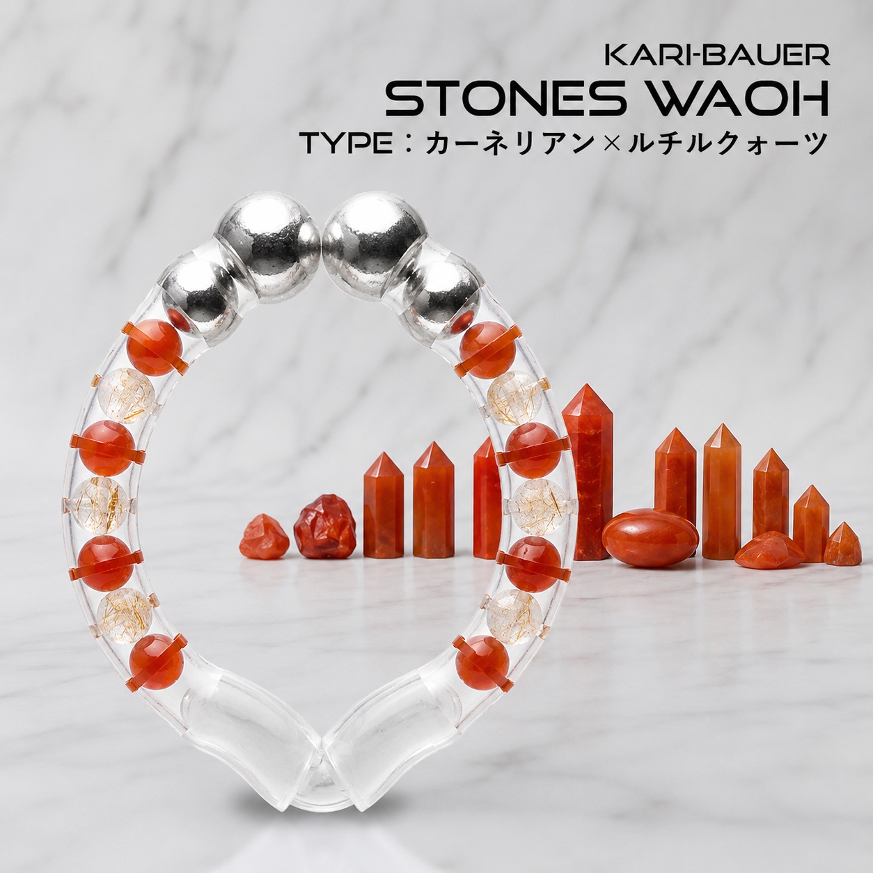 カリバウアー　STONES-輪王 「カーネリアン×ルチルクォーツ」