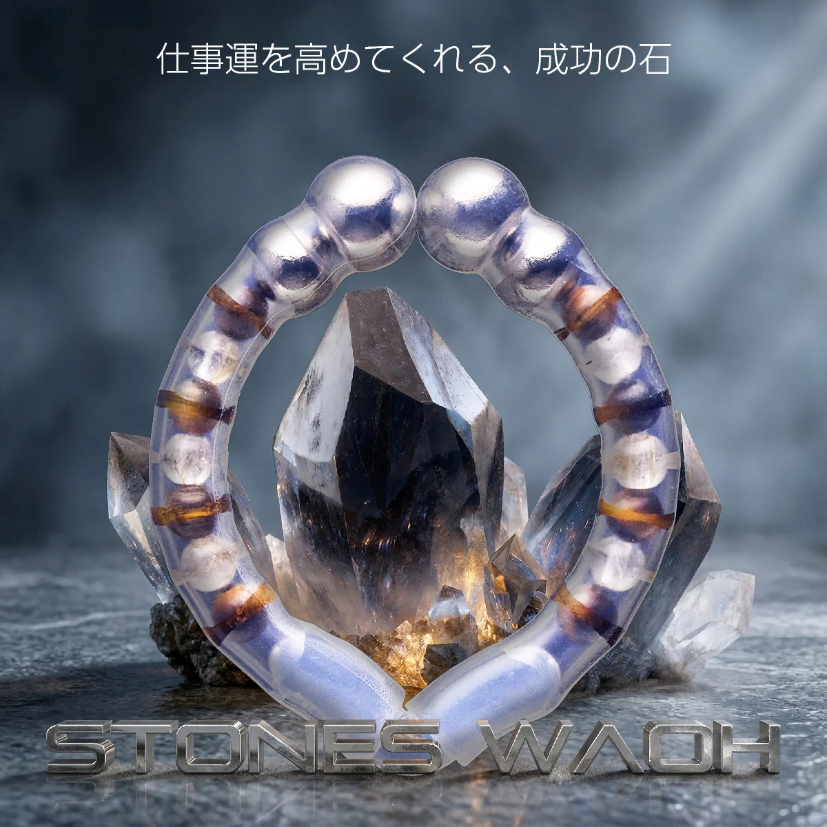 カリバウアー　STONES-輪王 「タイガーアイ×ルチルクォーツ」
