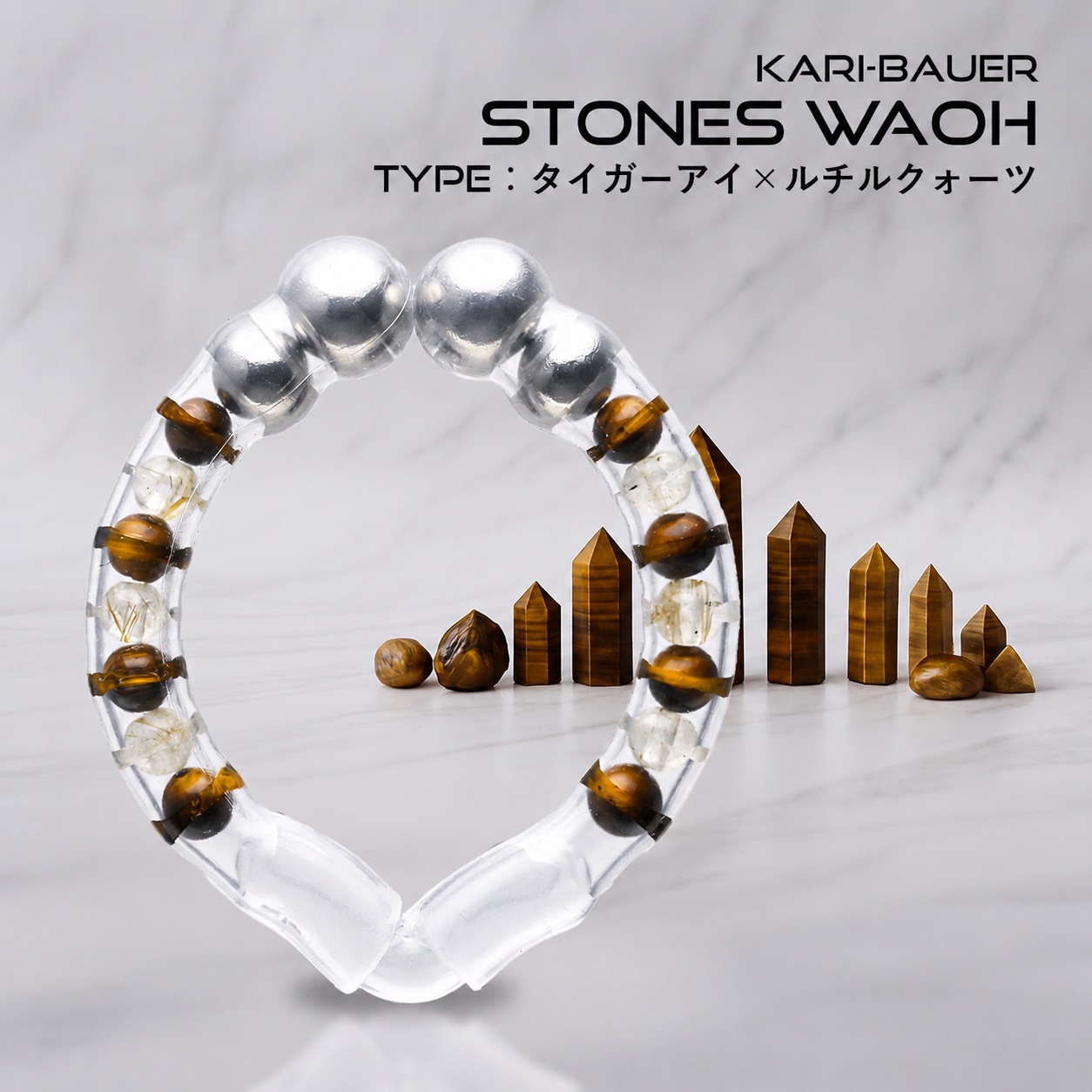 カリバウアー　STONES-輪王 「タイガーアイ×ルチルクォーツ」
