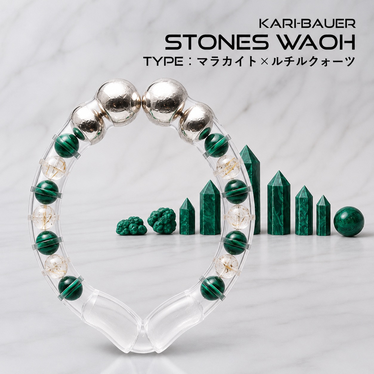 カリバウアー　STONES-輪王 「マラカイト×ルチルクォーツ」
