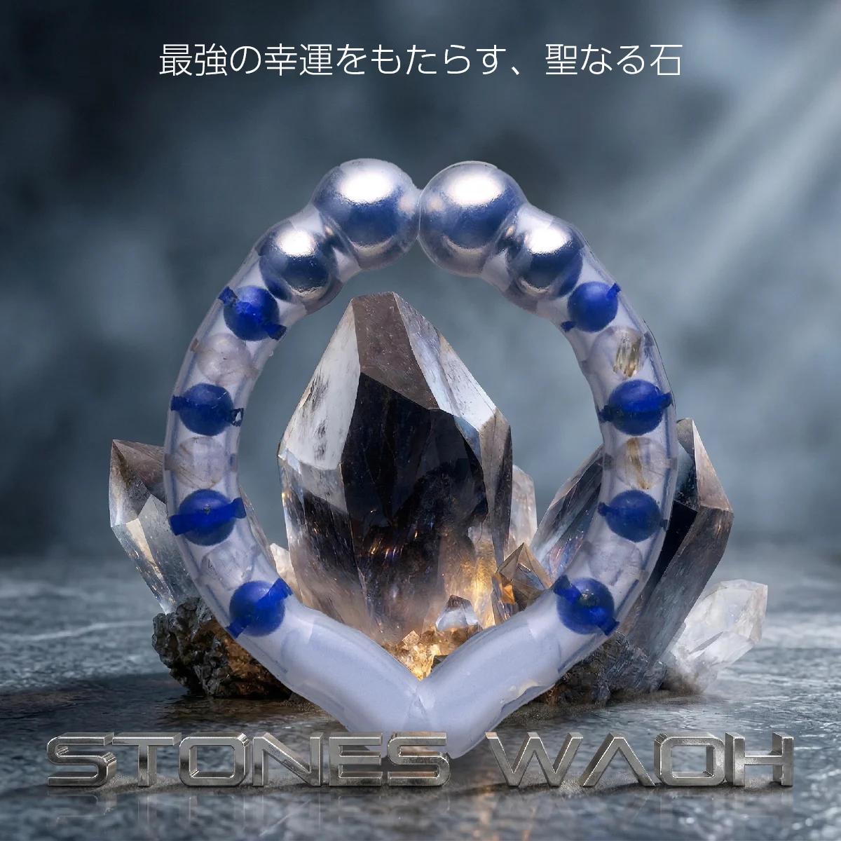 カリバウアー　STONES-輪王 「ラピスラズリ×ルチルクォーツ」