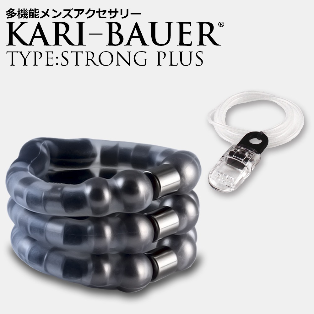 カリバウアー　ストロングプラス　3本セット（ストラップ付き）