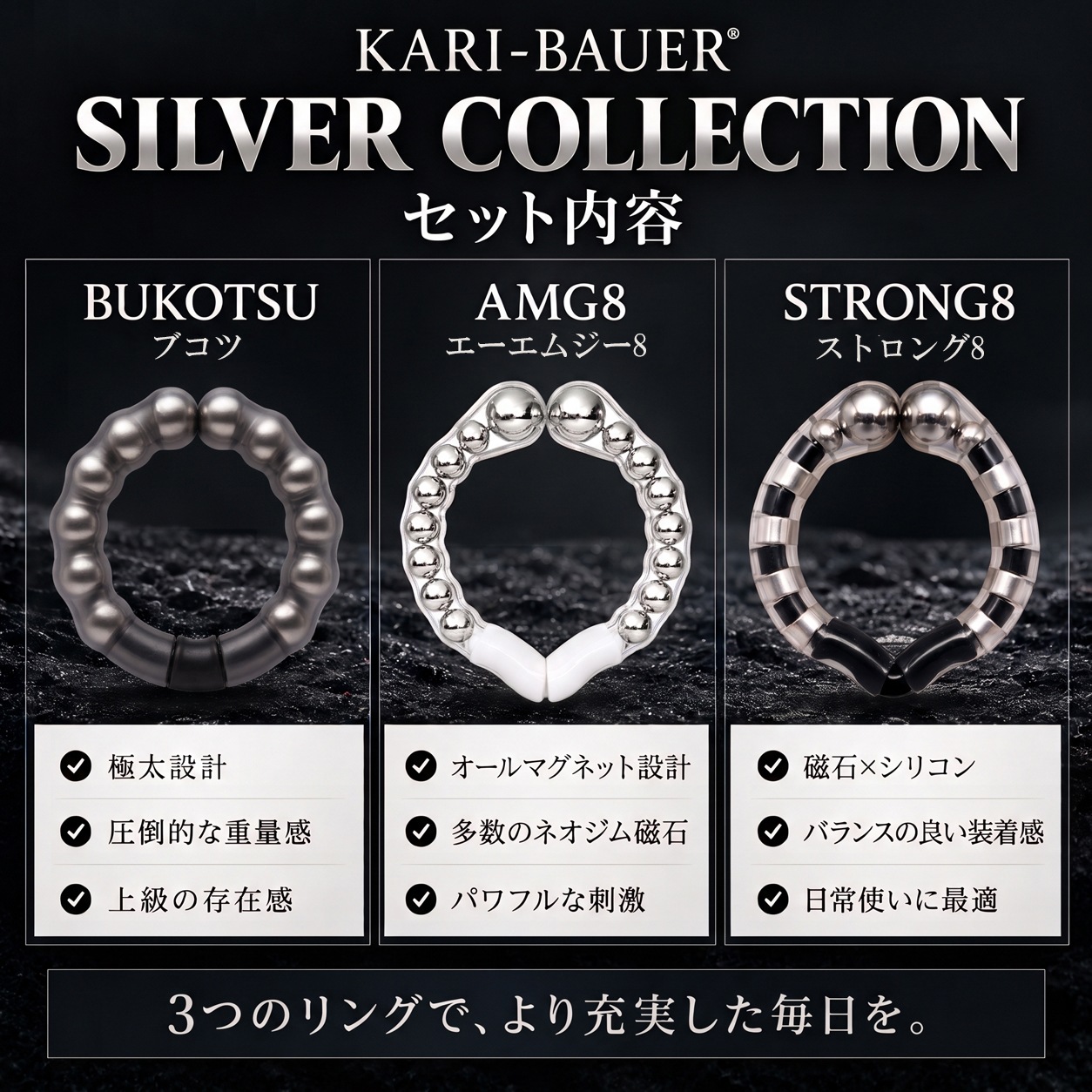 新商品：3つの個性を揃えた限定モデル】カリバウアー シルバー