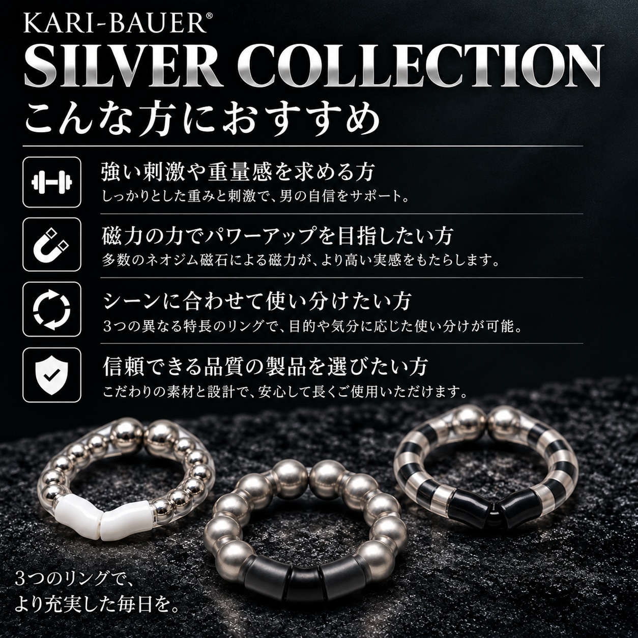 新商品：3つの個性を揃えた限定モデル】カリバウアー シルバー