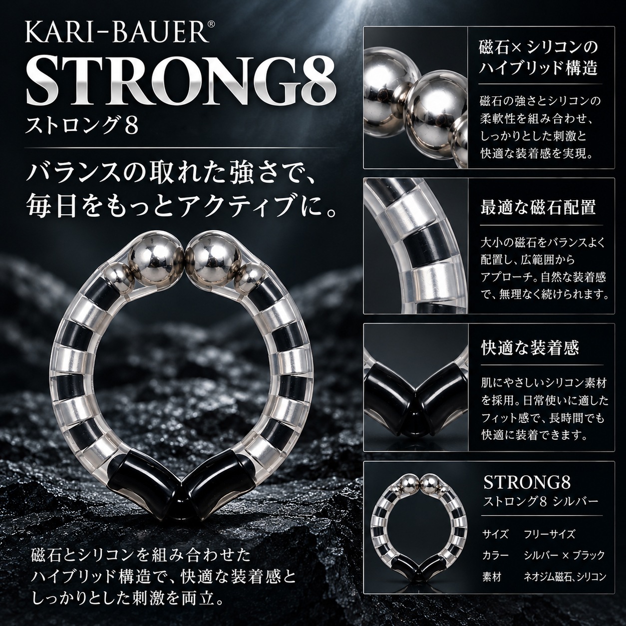 新商品：3つの個性を揃えた限定モデル】カリバウアー シルバー