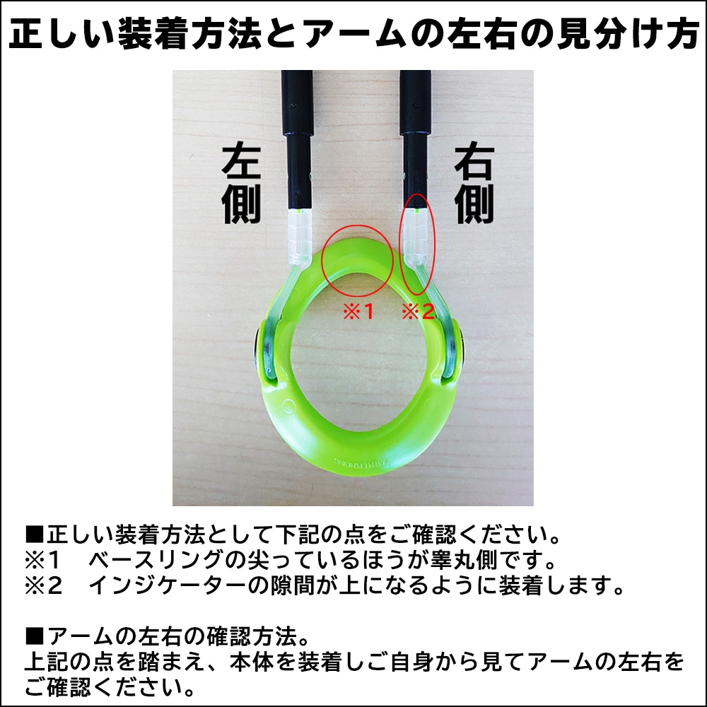 メイルエッジプロ　交換用アーム（左）