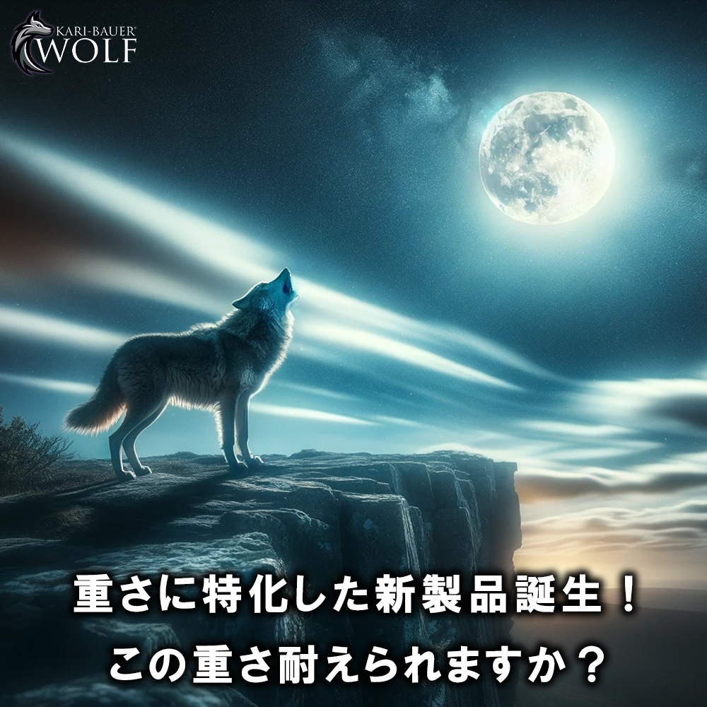 【新商品】 カリバウアー　WOLF6　3本セット（ストラップ付）