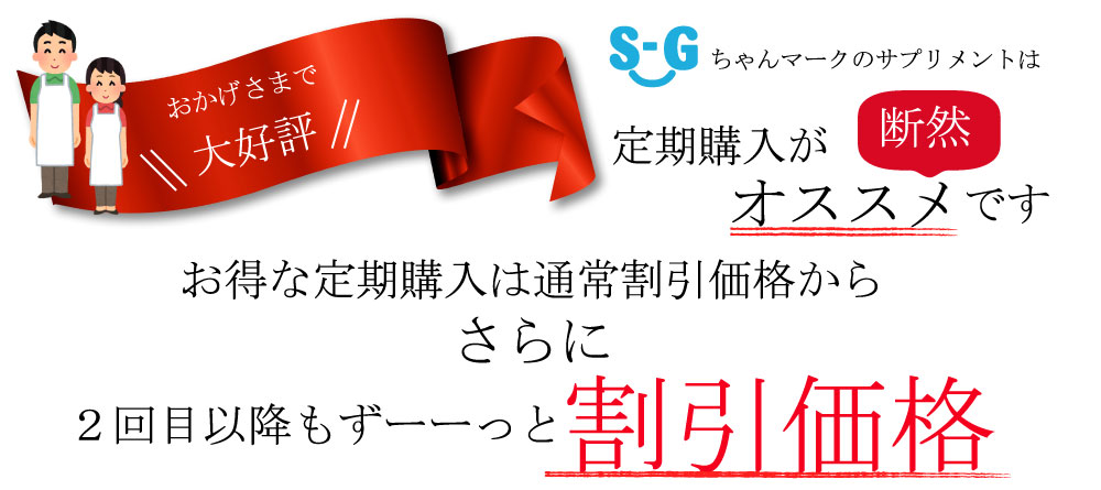 【定期購入】　田七人参（1袋1ヶ月分）　180粒入り　高純度97％配合　40頭以上の田七人参を厳選使用