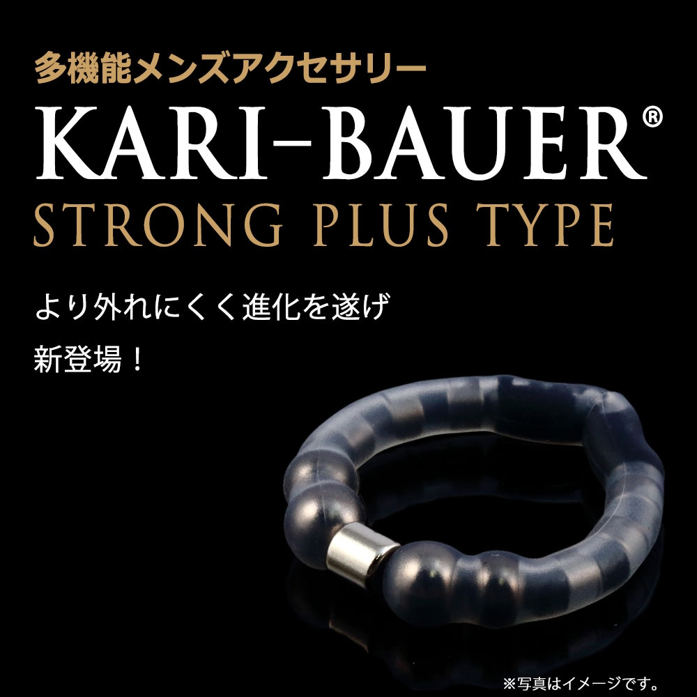 【新品】カリバウアー　タイプ：ストロング　カラー：ブラック Amazon | カリバウアー ストロング＆ライト2本セット（ブラック