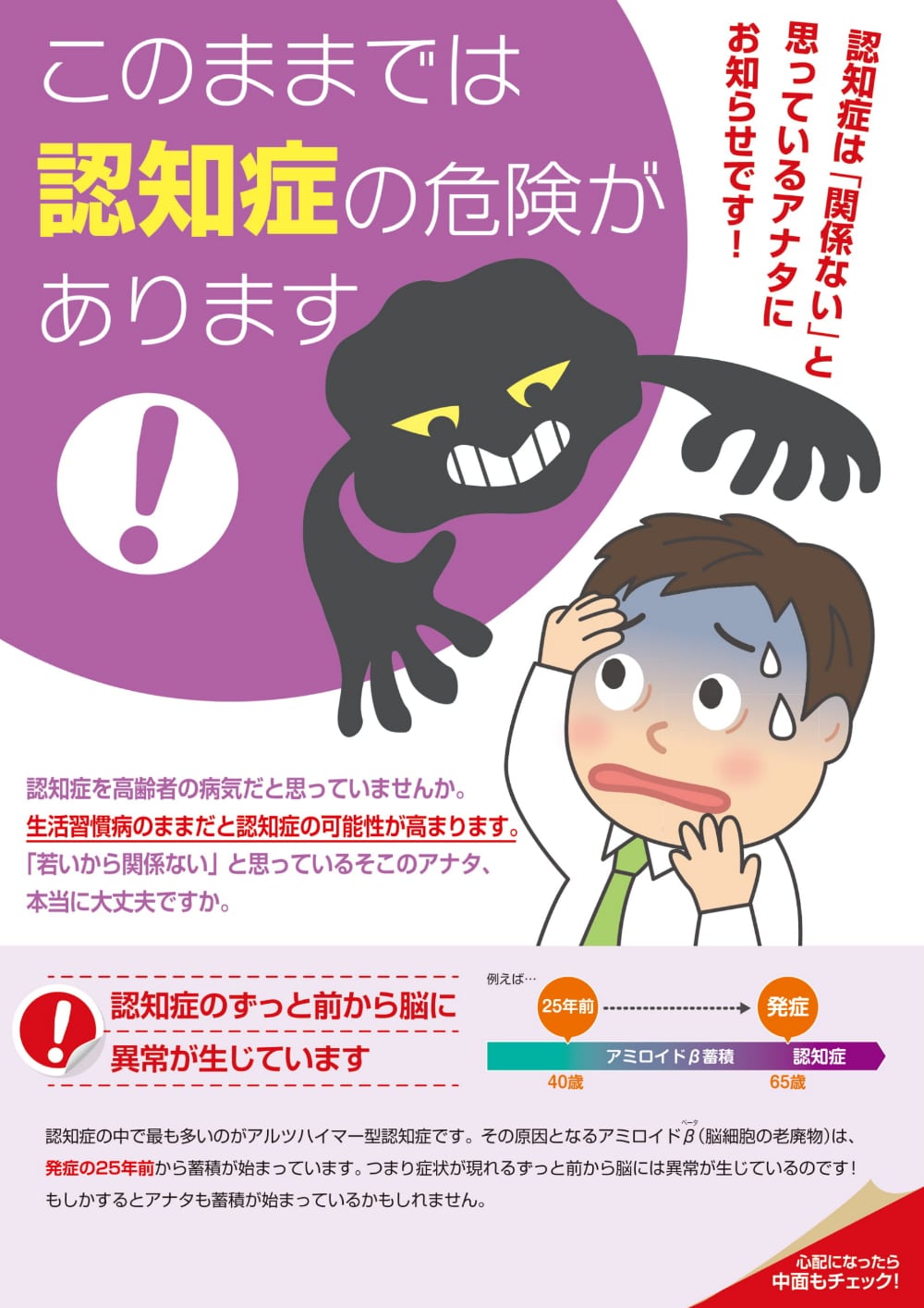 このままでは認知症の危険があります！ | 社会保険研究所ブックストア
