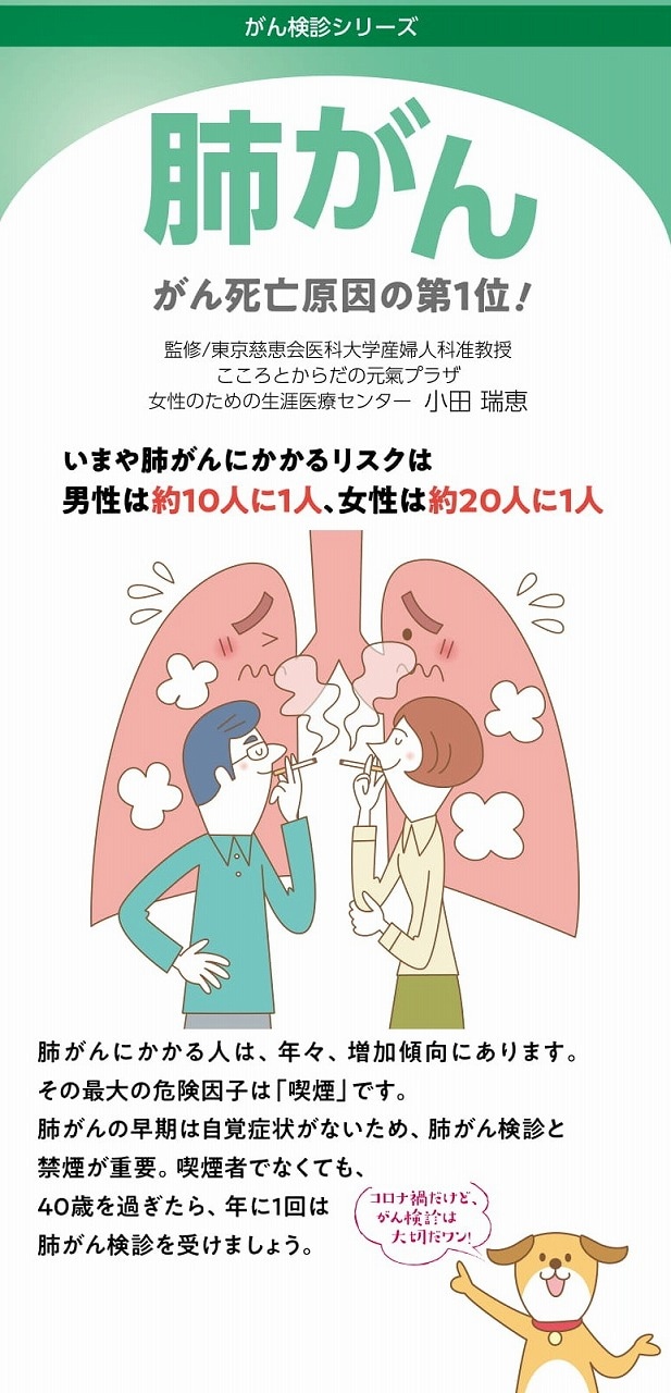 がん検診シリーズ 肺がん | 社会保険研究所ブックストア