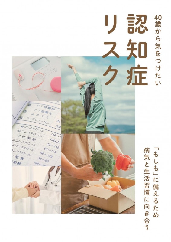 ビジネス・キャリア標準テキスト「【専門知識】生産管理