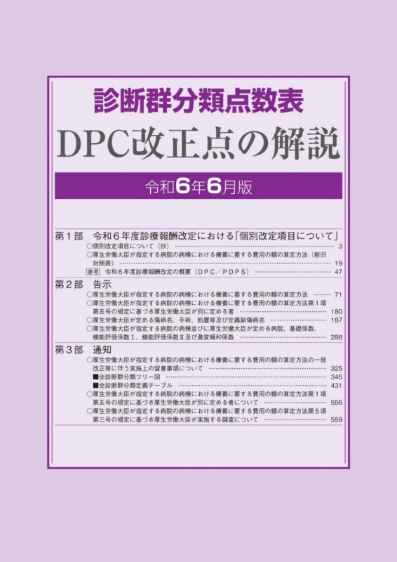 ロジスティクス管理3級　＋　他3冊 ロジスティクス管理3級 (ビジネス・キャリア検定試験標準