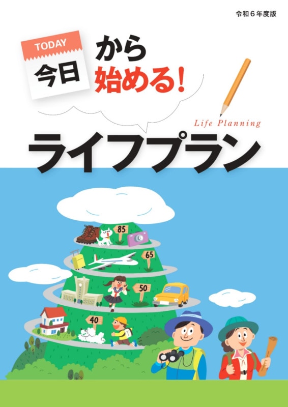 生産管理オペレーション3級　インドネシア語3冊セット ビジネス・キャリア標準テキスト 特定技能用るびつき「【専門