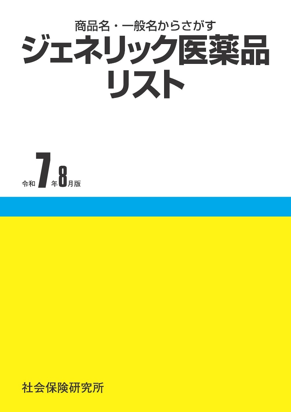 最先端 000000000828_sVSXhMa.jpg 健康・医学