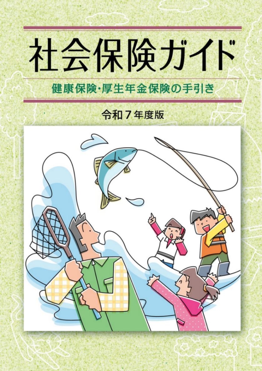 【中古】 社会保険手帖 ２００７年版/厚生出版社/社会保険手帖・編集部 中古】 社会保険手帖 2007年版/厚生出版社/社会保険手帖