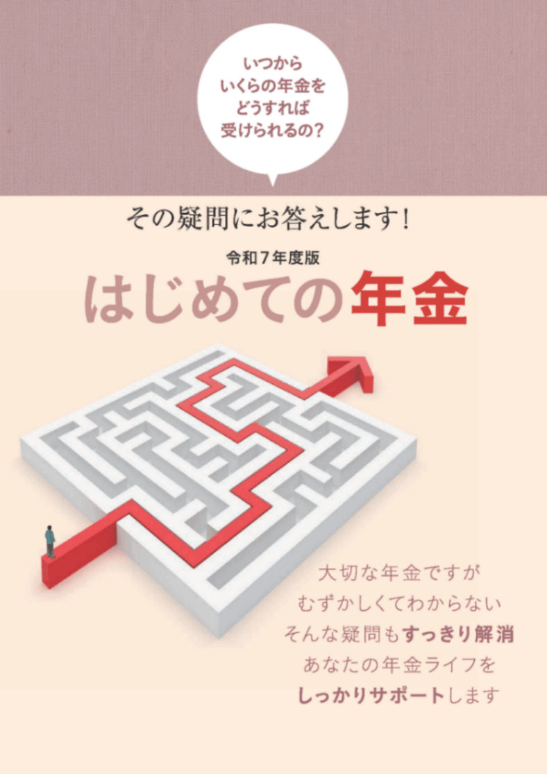 中古】 国民年金ハンドブック 平成14年度版/社会保険研究所