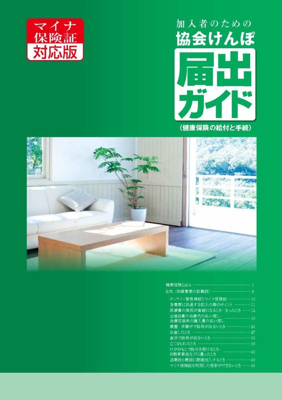 中小企業必携 労務対応マニュアル 中小企業必携 労務対応マニュアル 中小企業必携 労務対応マニュアル