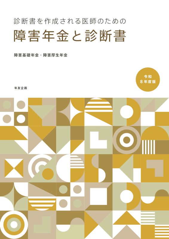 ���ǽ�����������դΤ���Ρ��㳲ǯ��ȿ��ǽ�ʾ㳲����ǯ�⡦�㳲����ǯ��ˡ�����8ǯ����