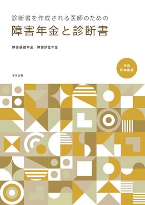 ���ǽ�����������դΤ���Ρ��㳲ǯ��ȿ��ǽ�ʾ㳲����ǯ�⡦�㳲����ǯ��ˡ�����8ǯ����