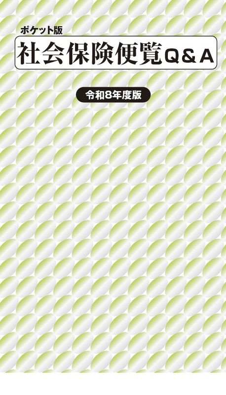 �ݥ��å��ǡ��Ҳ��ݸ������ѡ���������8ǯ����