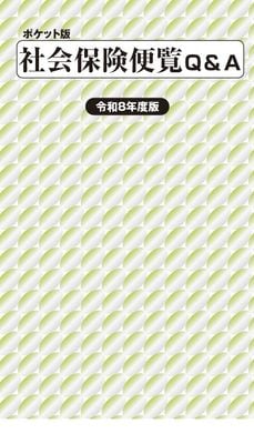 �ݥ��å��ǡ��Ҳ��ݸ������ѡ���������8ǯ����