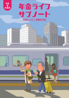 ǯ��饤�ե��֥Ρ��ȡ�����8ǯ���ǡ�ǯ��Τ����ߤ��࿦���μ�³