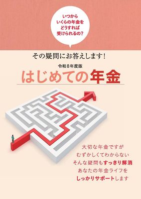 �Ϥ���Ƥ�ǯ�⡡����8ǯ����