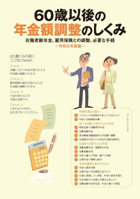 60�аʸ��ǯ���Ĵ���Τ����ߡ�����8ǯ����