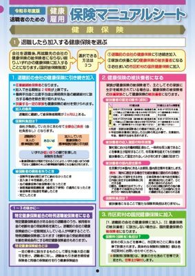 �࿦�ԤΤ���η򹯡������ݸ��ޥ˥奢�륷���ȡ�����8ǯ����