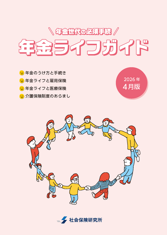 ǯ��饤�ե����ɡ�����8ǯ4���ǡ�ǯ�������ɬ�ܼ�³