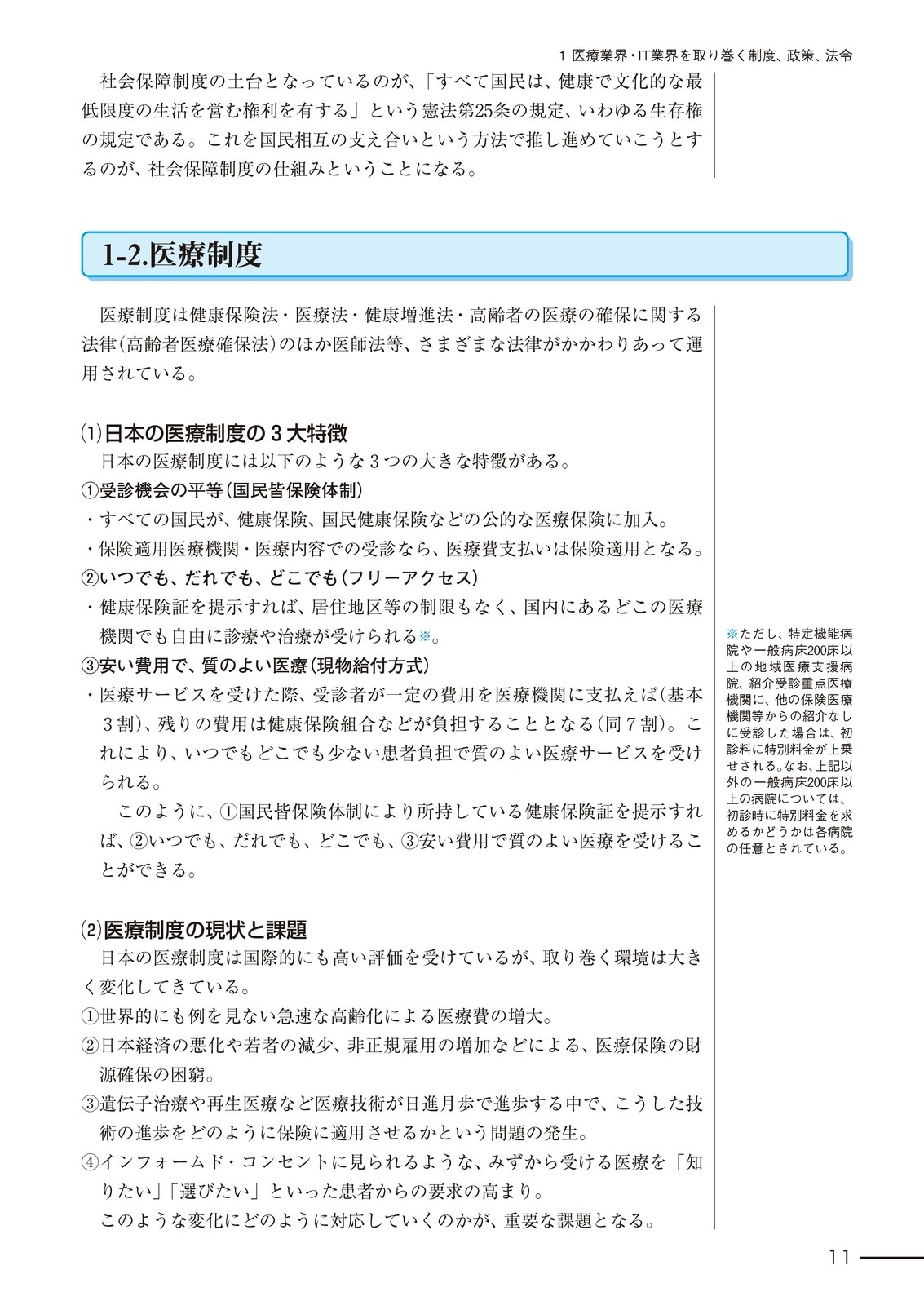 ���ž��󥷥��ƥ����硡��8��