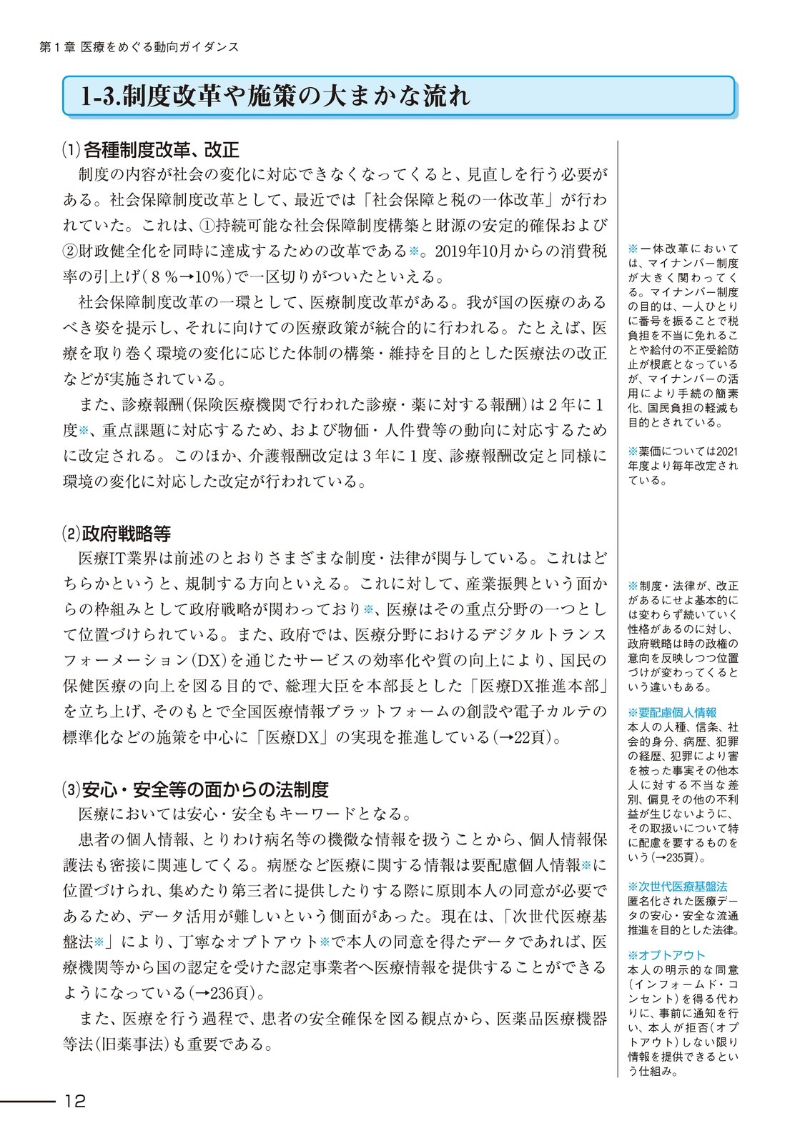 ���ž��󥷥��ƥ����硡��8��