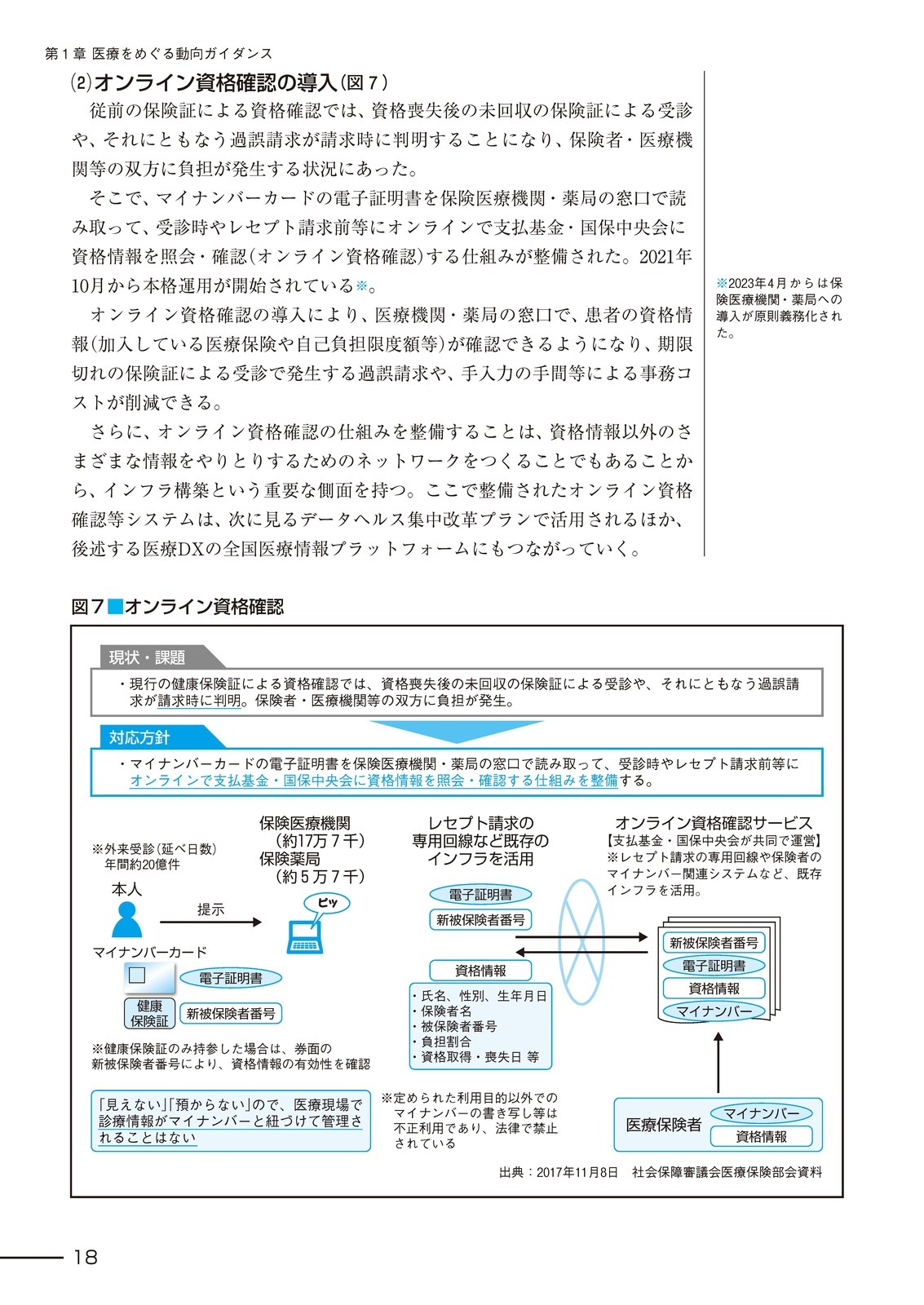 ���ž��󥷥��ƥ����硡��8��