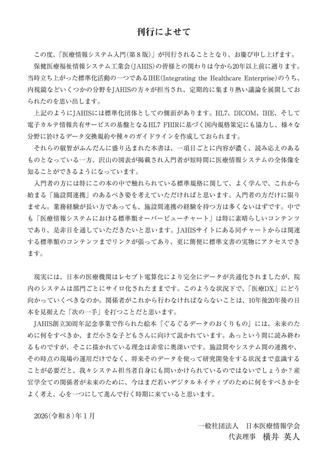 ���ž��󥷥��ƥ����硡��8��