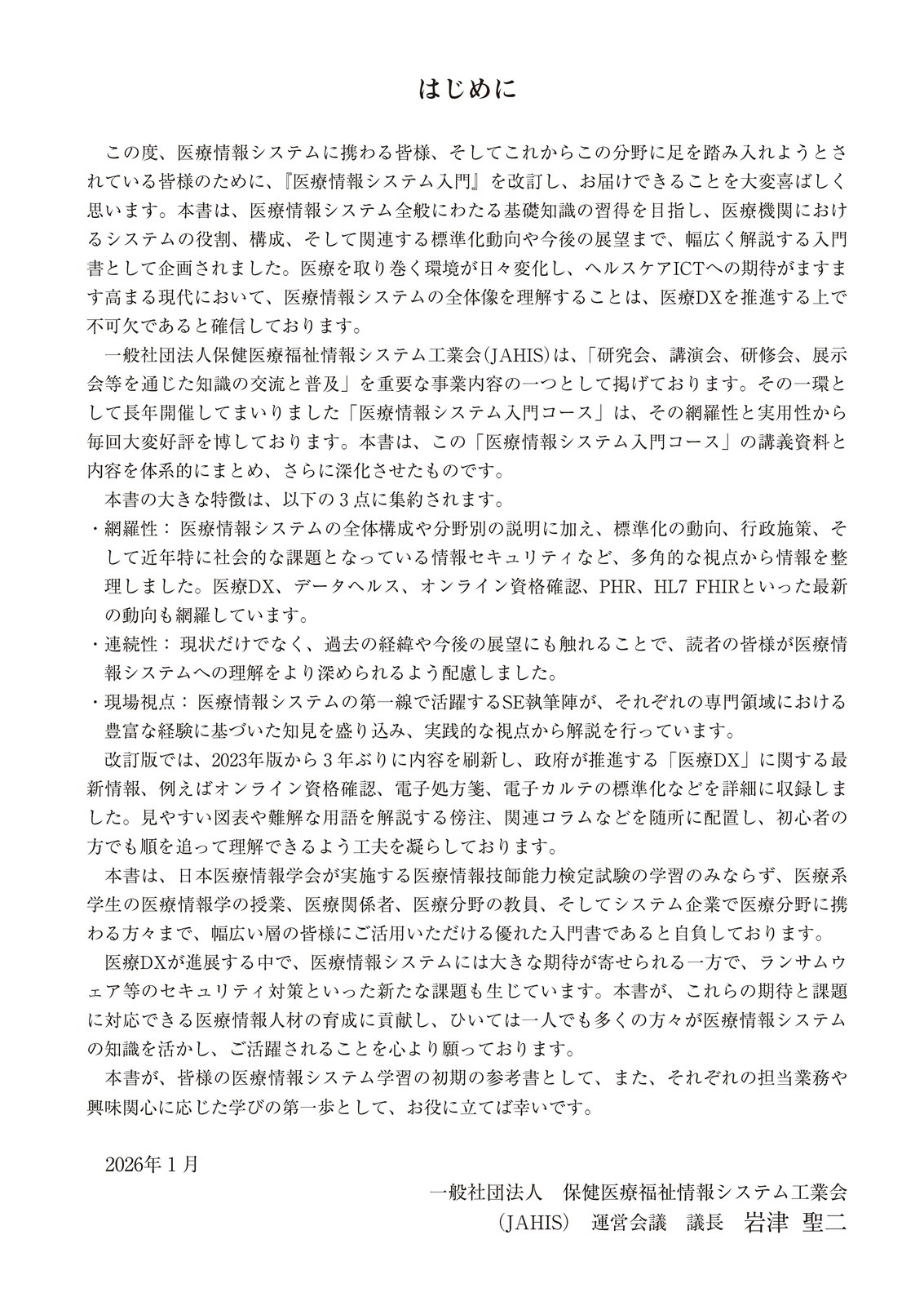 ���ž��󥷥��ƥ����硡��8��