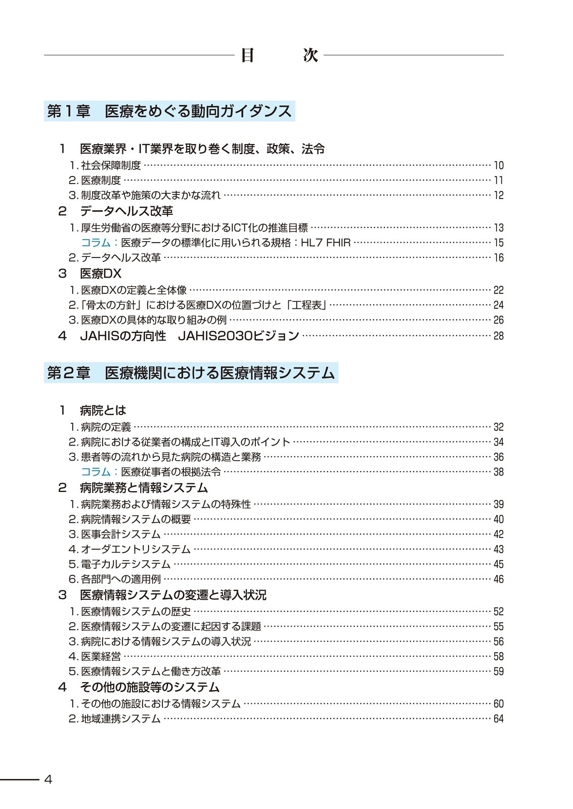 ���ž��󥷥��ƥ����硡��8��