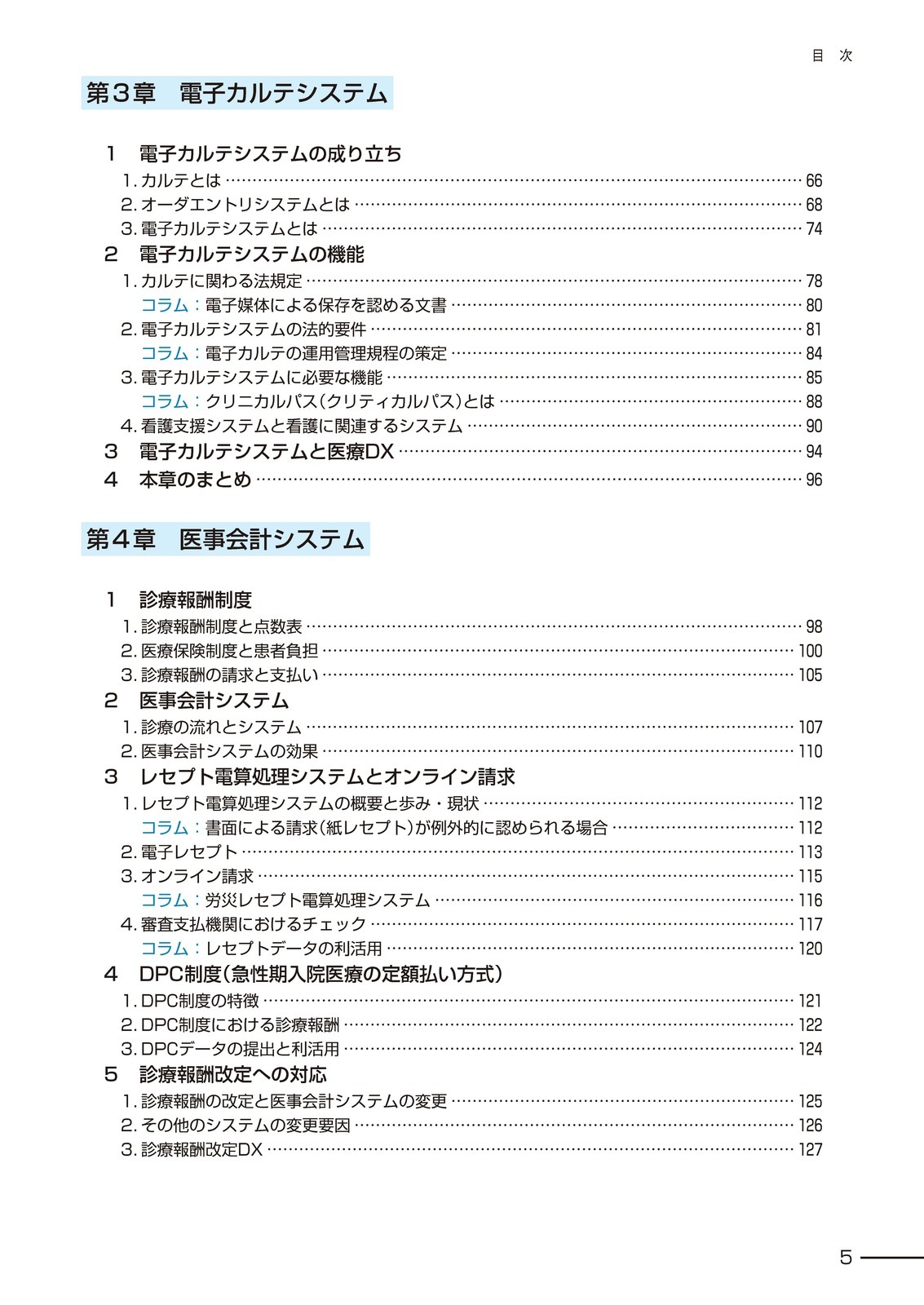 ���ž��󥷥��ƥ����硡��8��