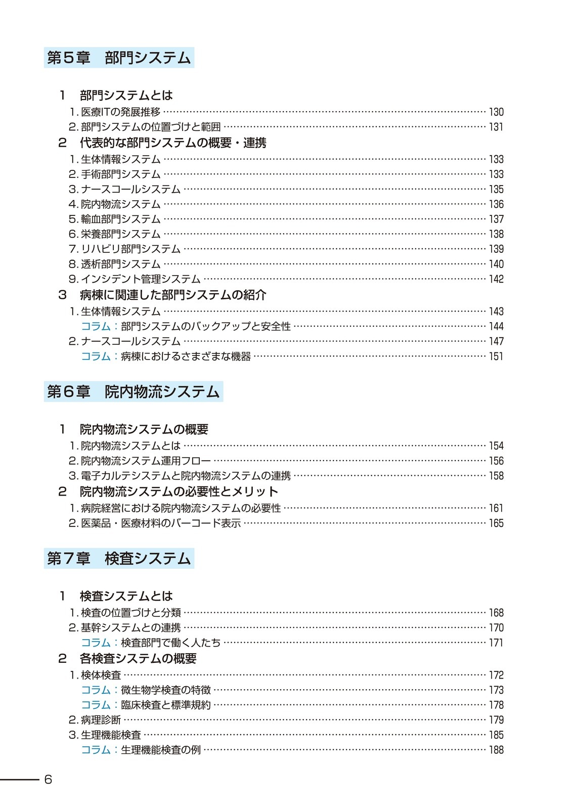 ���ž��󥷥��ƥ����硡��8��