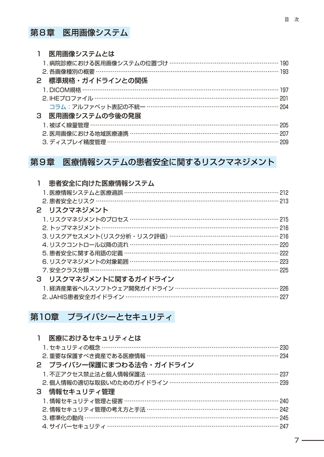 ���ž��󥷥��ƥ����硡��8��