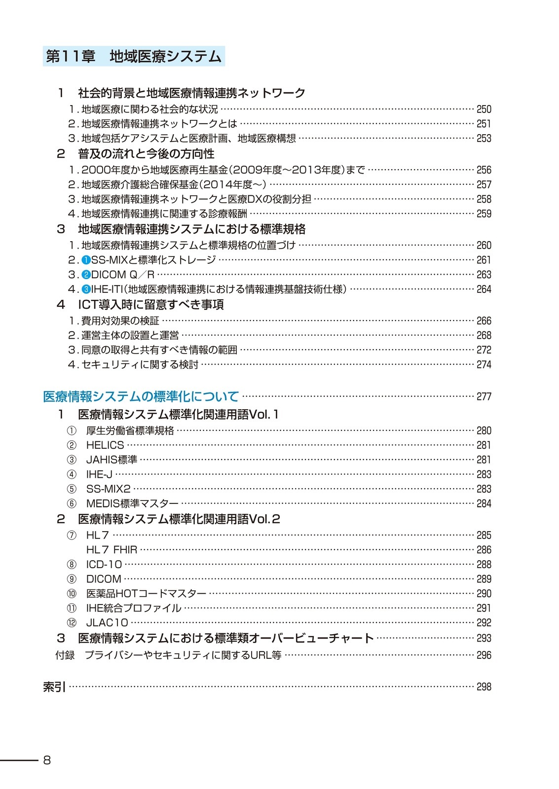 ���ž��󥷥��ƥ����硡��8��